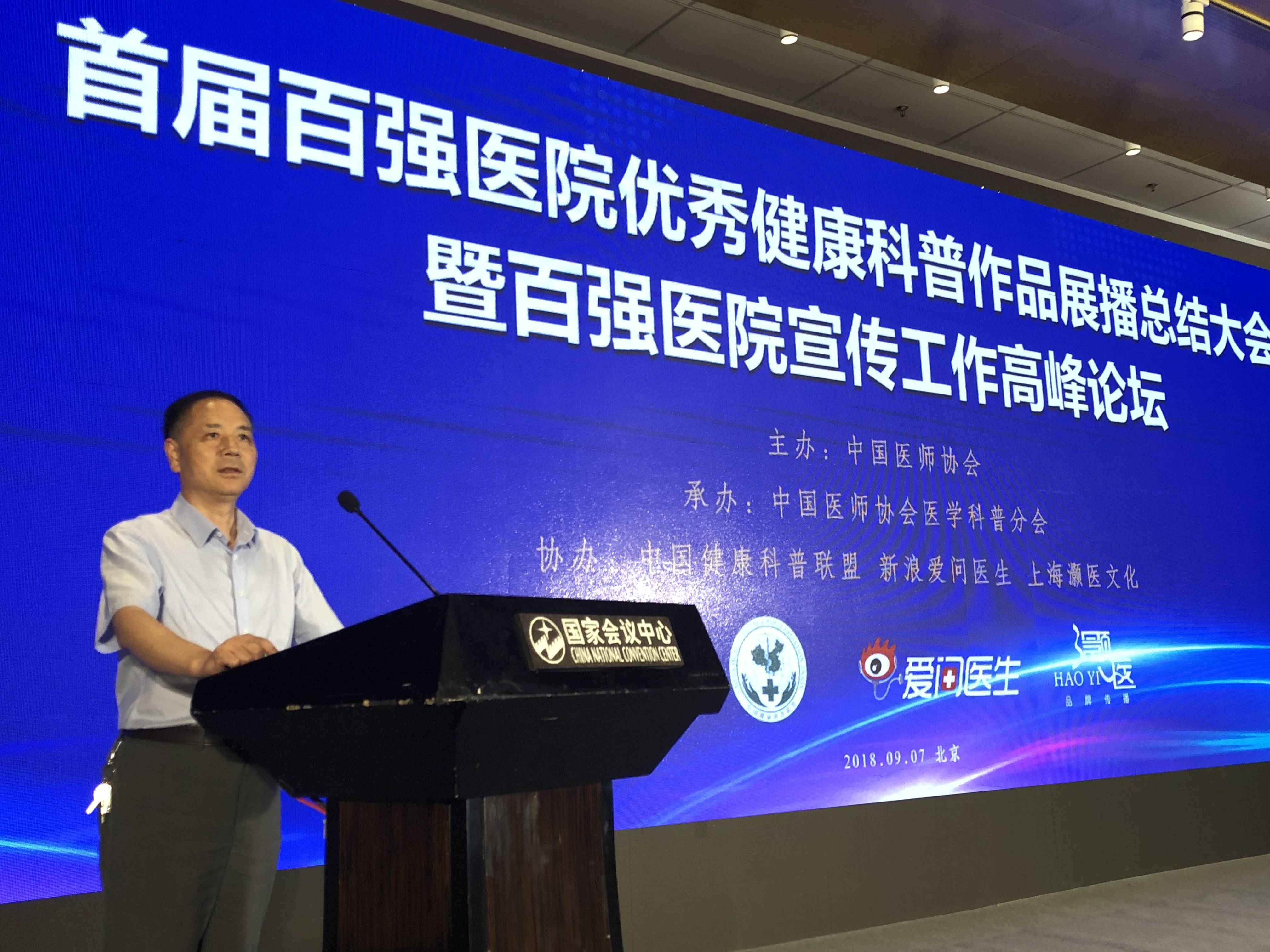 口碑相传！甲状腺专家贾永忠医术精湛守初心，医德高尚润人心