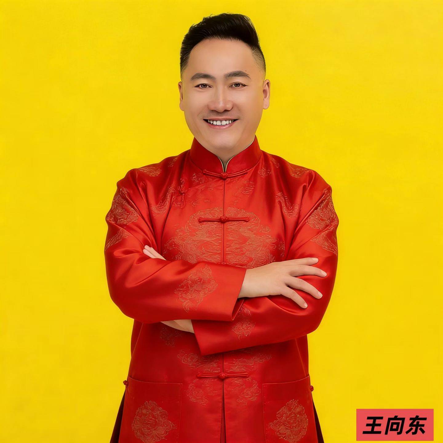 王向东书法大道朝天