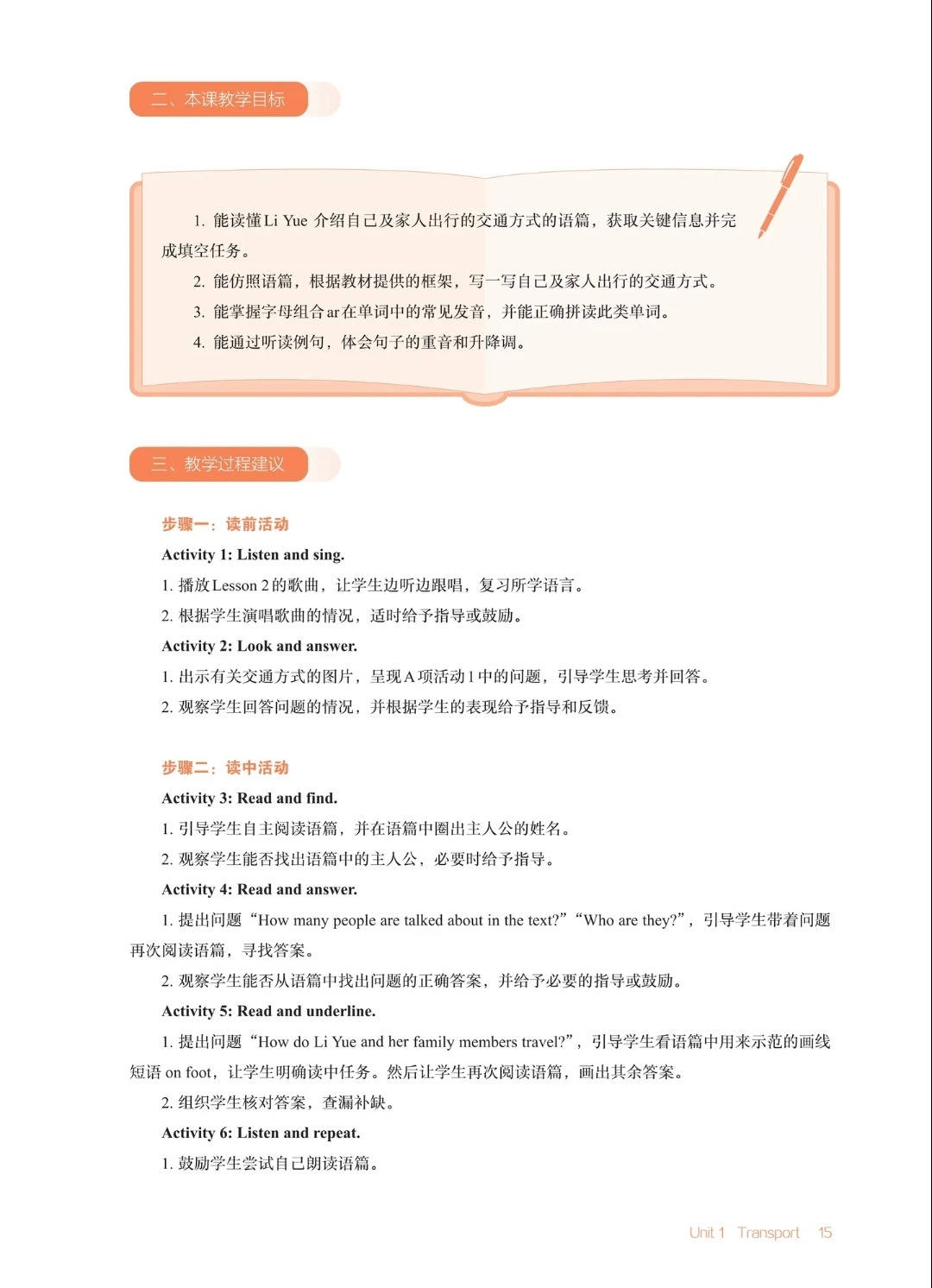 lesson_孩子_调查