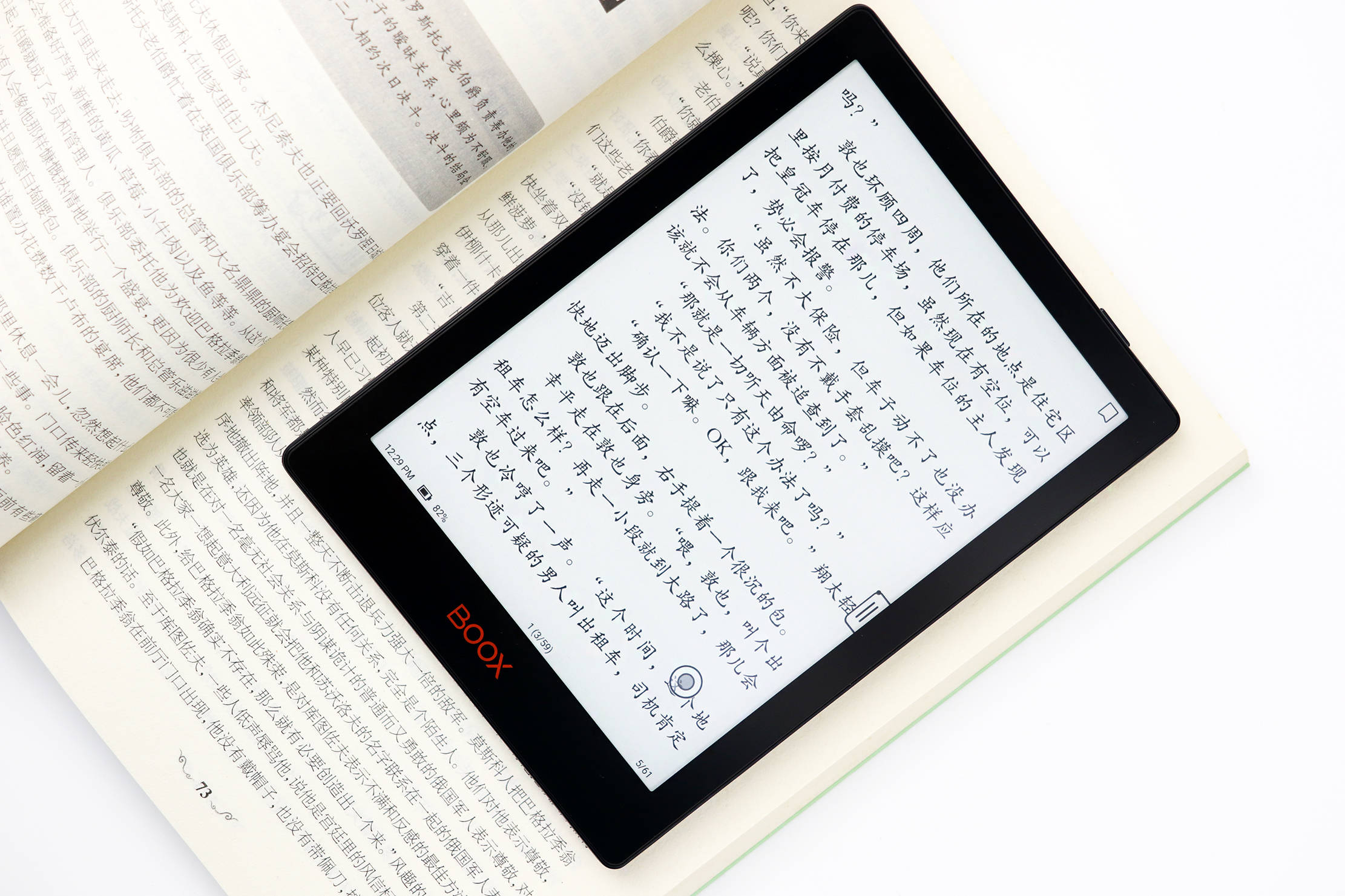 便携掌阅 海量阅读 ——文石BOOK poke6体验