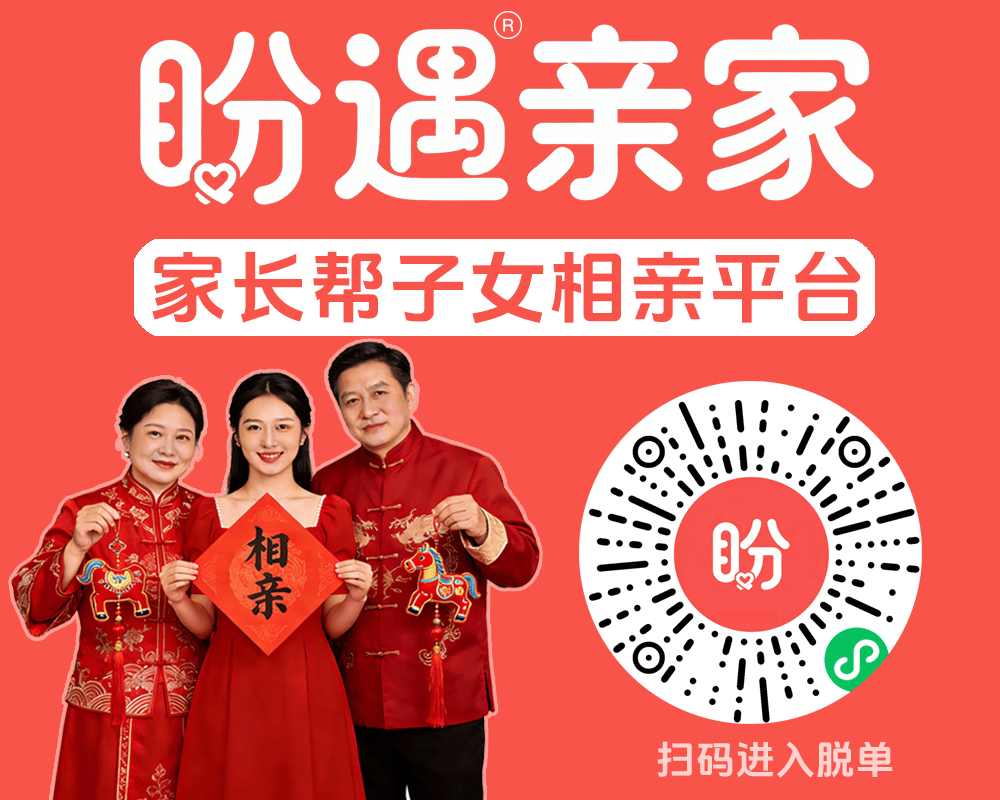 盼遇亲家亲测！父母相亲群这么找，精准又省心搜狐网 