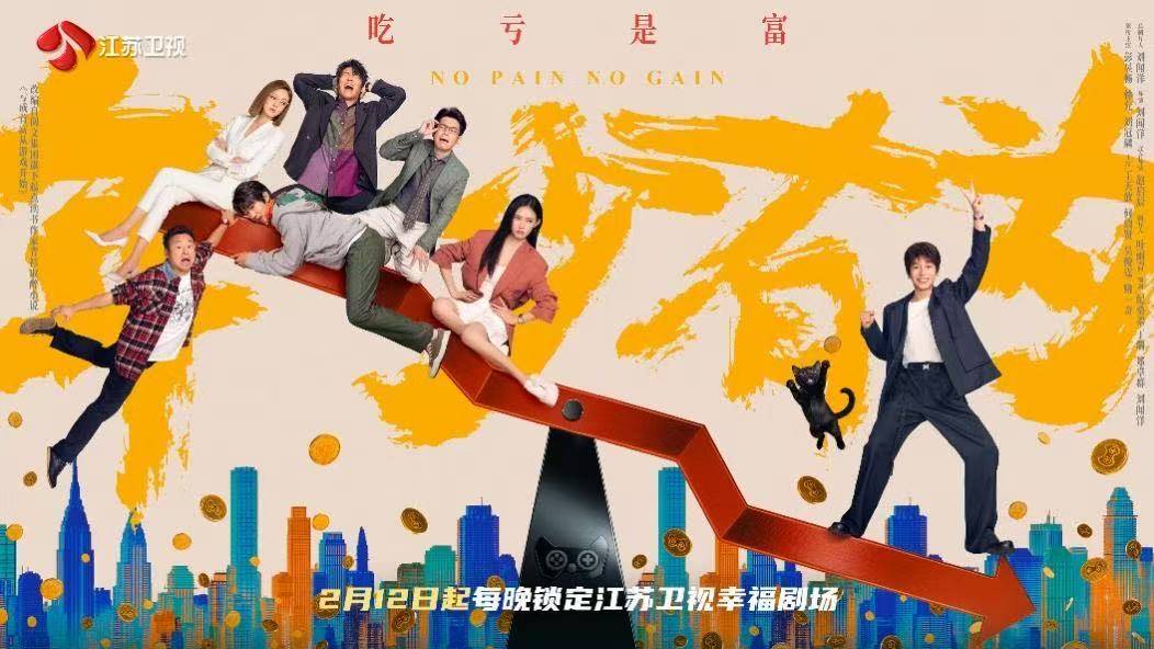 彭昱畅林允《年少有为》登陆江苏卫视 演绎反套路创业封面图