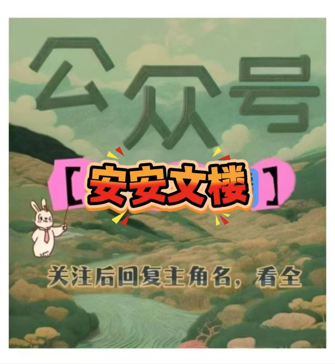 这是当初她为了封氏集团上市签下的离婚协议书