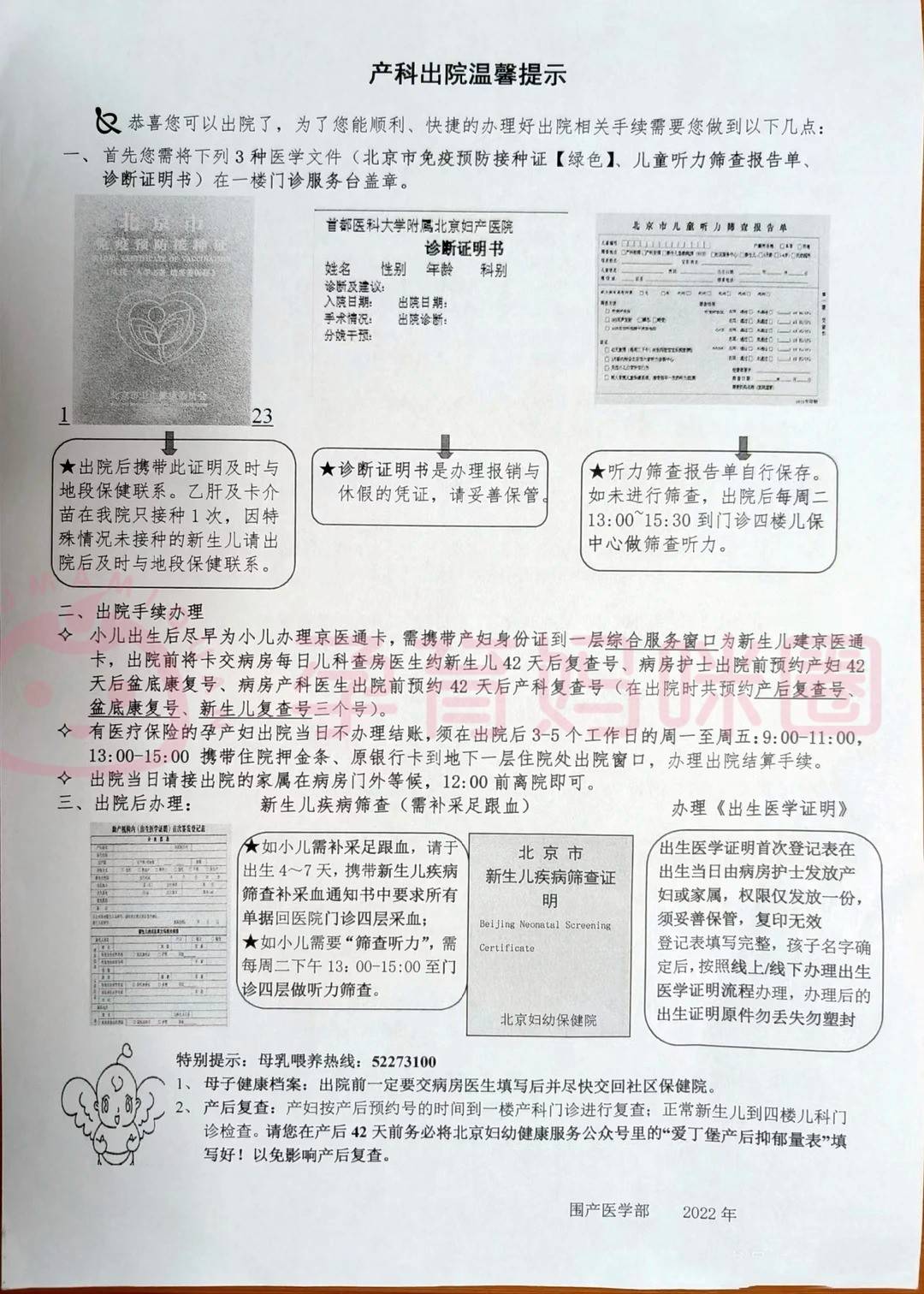 包含北京妇产医院、护士全程协助陪同代挂专家号，预约成功再收费的词条