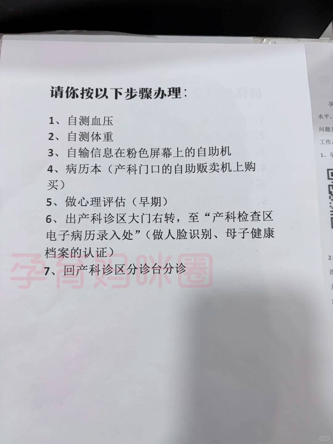 北医三院、协助就诊，就诊引导黄牛票贩子产科建档价格的简单介绍