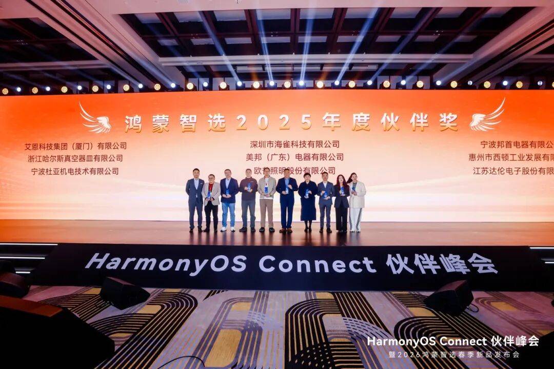 《让“空气看得见” MEIPONT风神之眼家族亮相鸿蒙智选发布会》