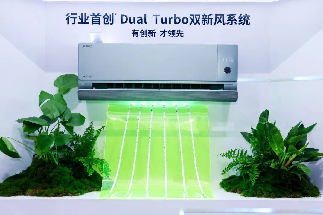 《让“空气看得见” MEIPONT风神之眼家族亮相鸿蒙智选发布会》