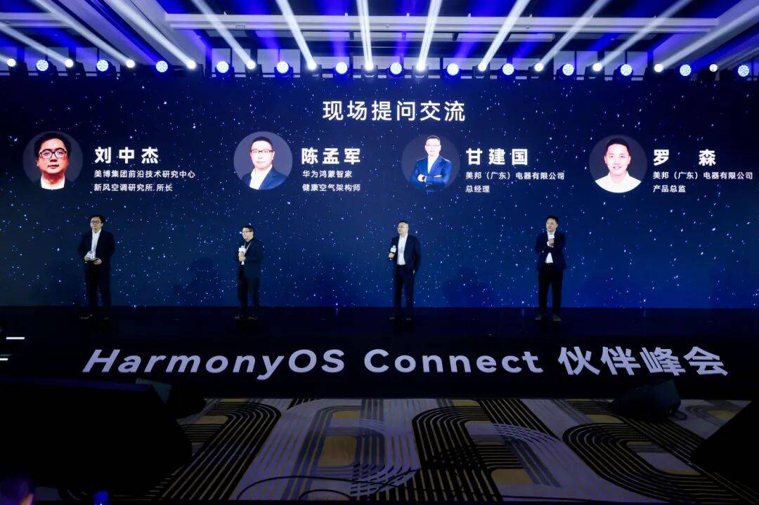 《让“空气看得见” MEIPONT风神之眼家族亮相鸿蒙智选发布会》