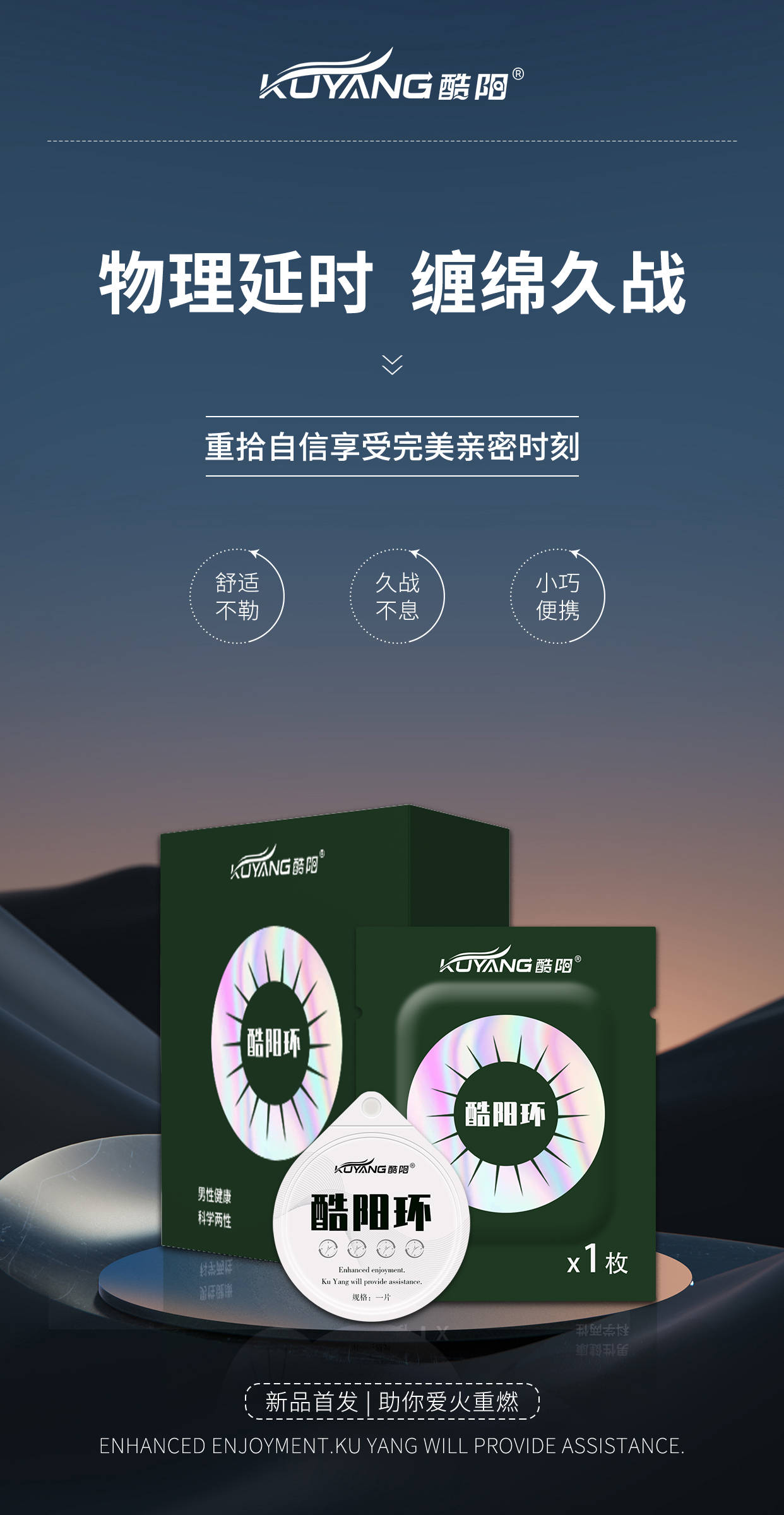 酷阳环海报2.jpg