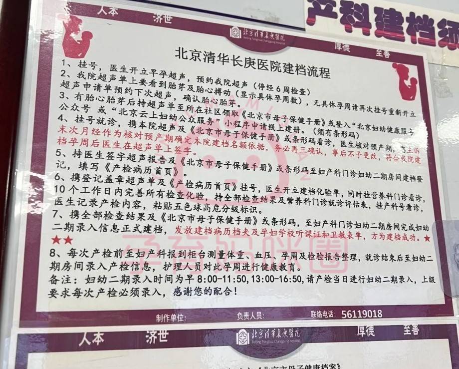 清华长庚医院代诊挂号服务住院登记咨询的简单介绍