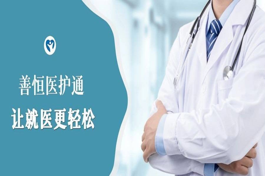 关于友谊医院代诊挂号服务-覆盖北京全三甲的信息