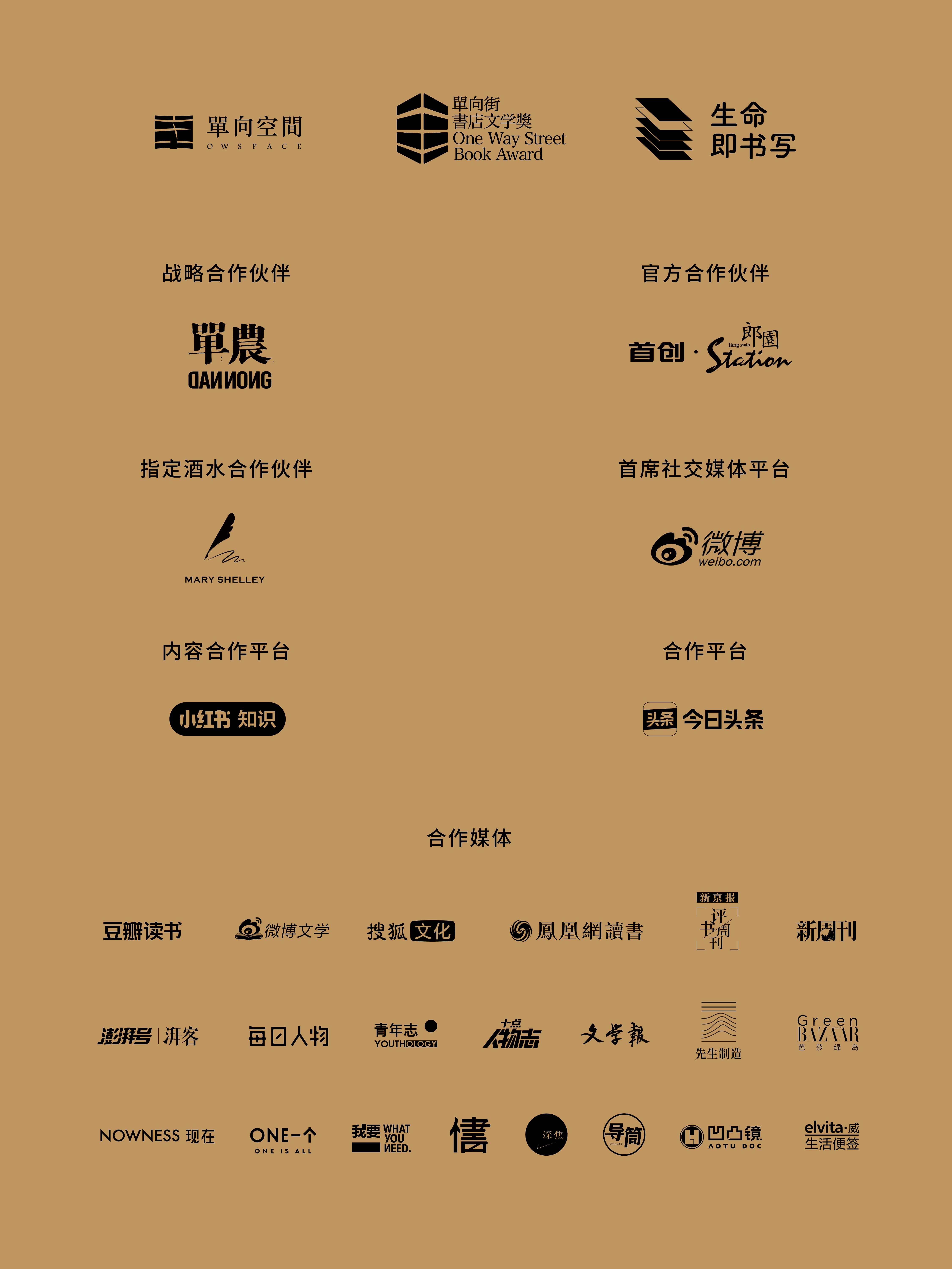 2-2_4比3_文学奖 线上_主视觉logo矩阵.png