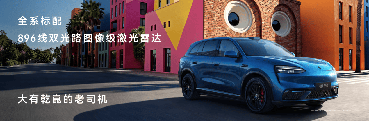 《20万级享旗舰配置 鸿蒙智行多款新车发布开启智驾普惠时代》