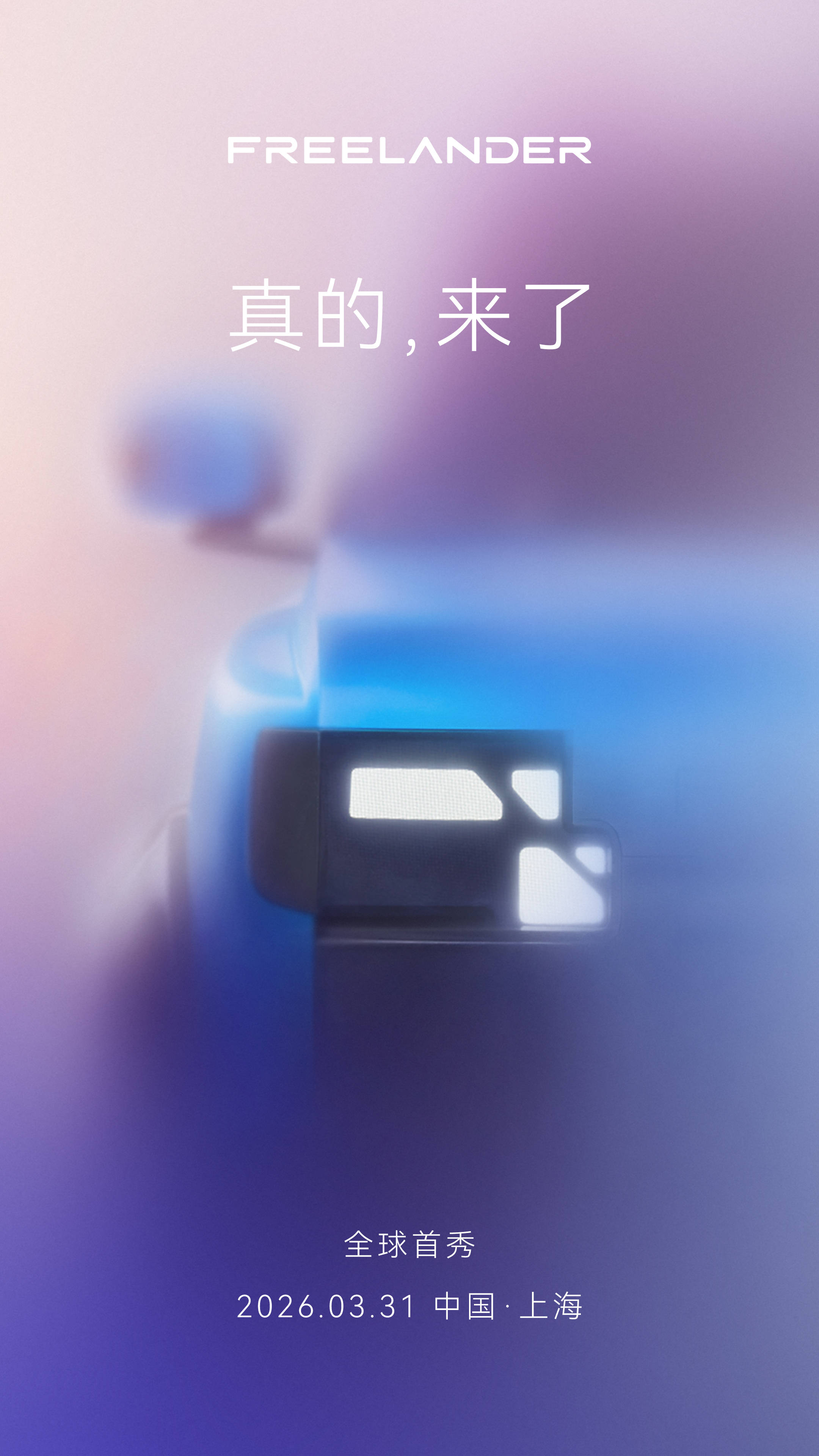 奇瑞与捷豹路虎联手打造 FREELANDER神行者3月31日全球首秀_搜狐汽车_搜狐网