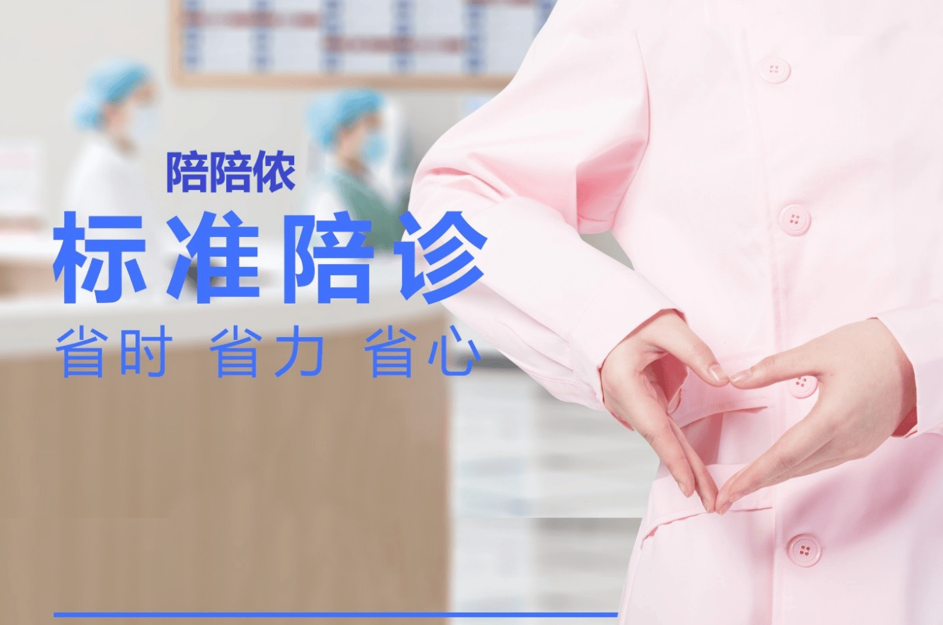 24小时专业跑腿服务	陪诊跑腿服务延庆区挂号跑腿，解决您的挂号看病难问题的简单介绍