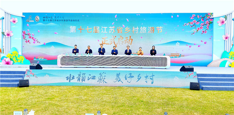 第十七届江苏省乡村旅游节在无锡阳山启动(图2) 第十七届江苏省乡村旅游节在无锡阳山启动(图2)