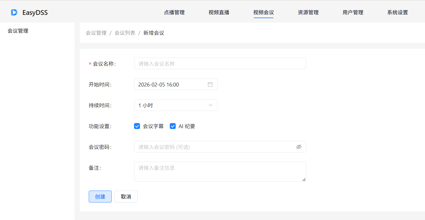 创建会议.png