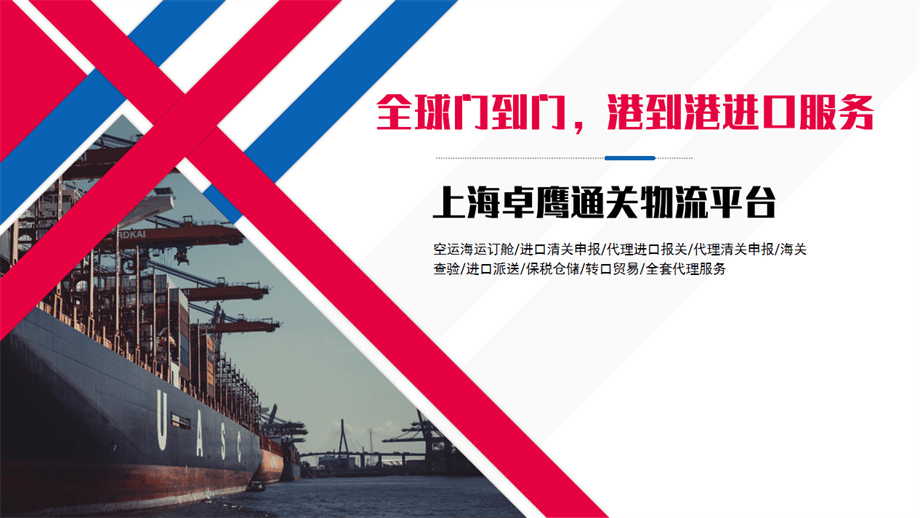 进口报关清关手续流程 (11).png