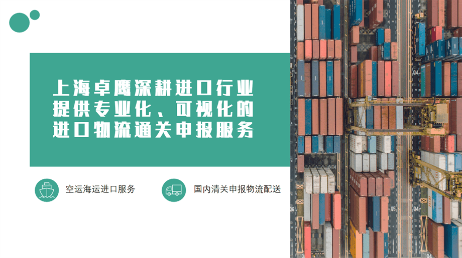 进口报关清关手续流程 (6).png