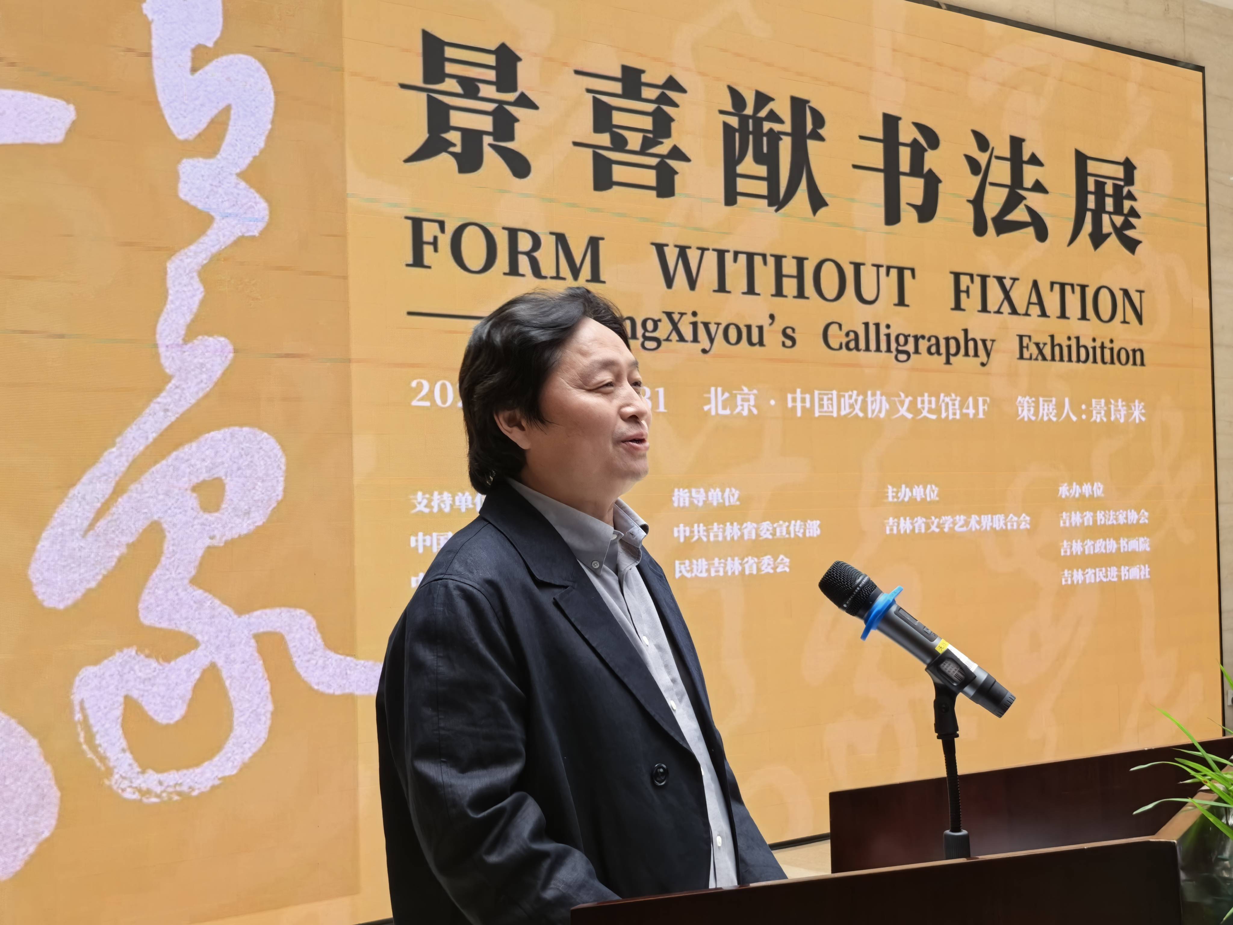 林茂 中央美术学院院长.jpg