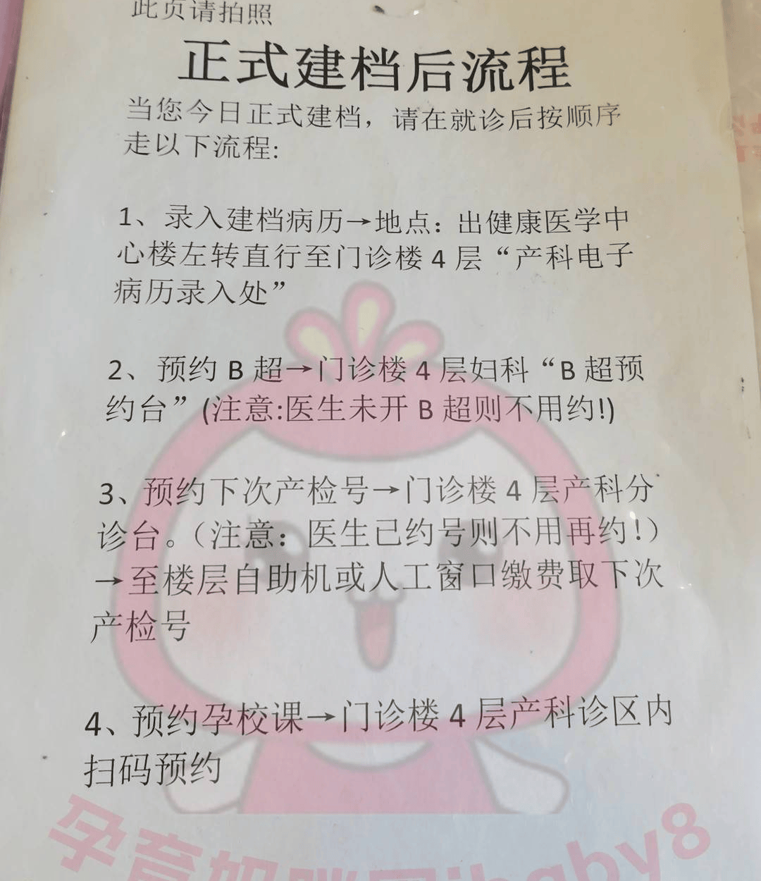 包含北医三院、护士全程协助陪同黄牛号贩子挂号,你不知道找谁请联系我的词条 包含北医三院、护士全程协助陪同黄牛号贩子挂号,你不知道找谁请联系我的词条