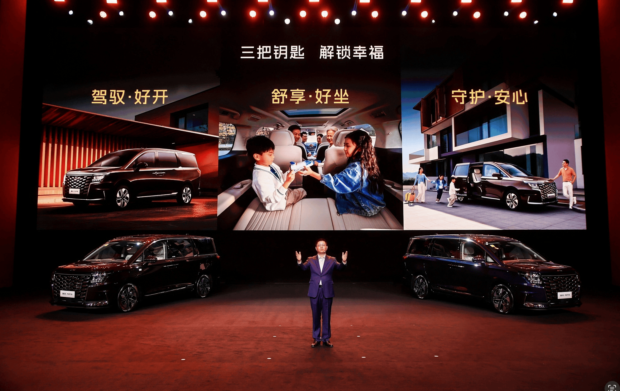 跨越25年的双向奔赴 瑞风RF8悦享系列用诚意定义“全能满配”！