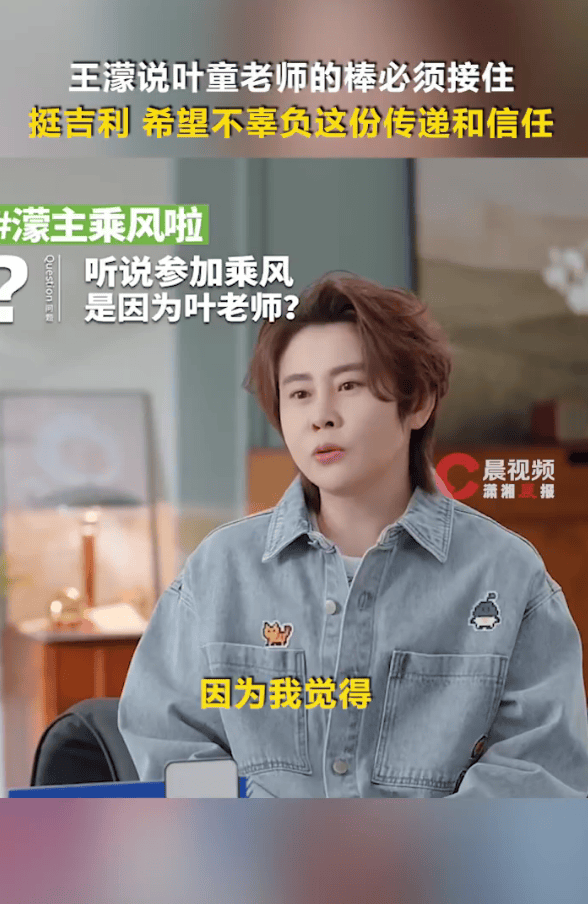 王濛回应因为叶童参加《浪姐》！直言必须接住对方的接力棒封面图