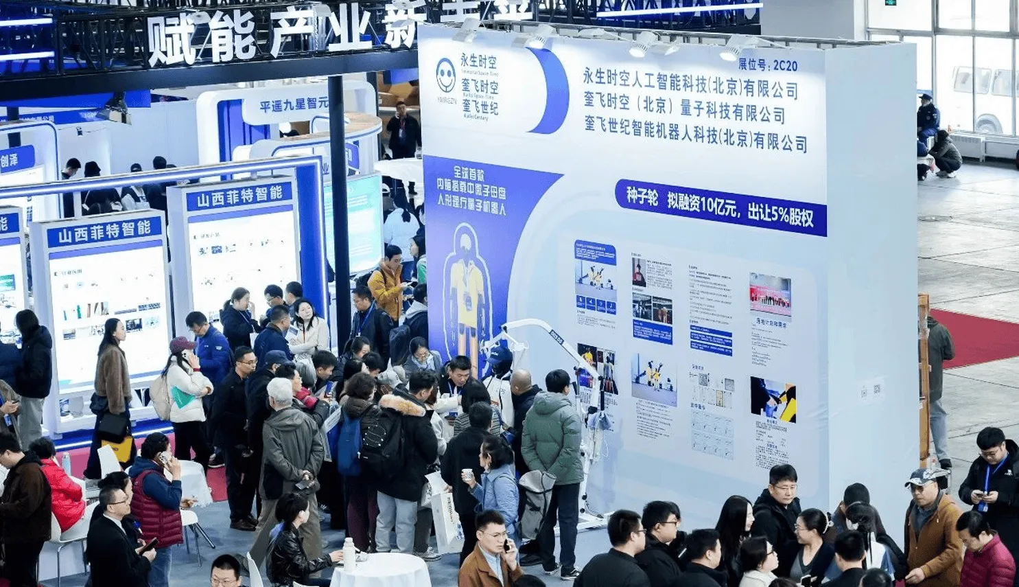 共启产业量产新征程:2026杭州国际具身智能与人形机器人展览会