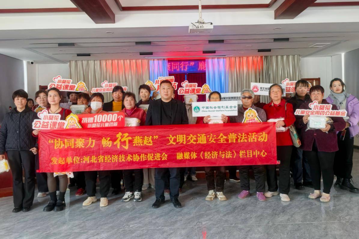 《经济与法》栏目组:协同聚力畅行燕赵_交通安全普法走进鹿泉大河镇 图1 《经济与法》栏目组:协同聚力畅行燕赵_交通安全普法走进鹿泉大河镇 图1