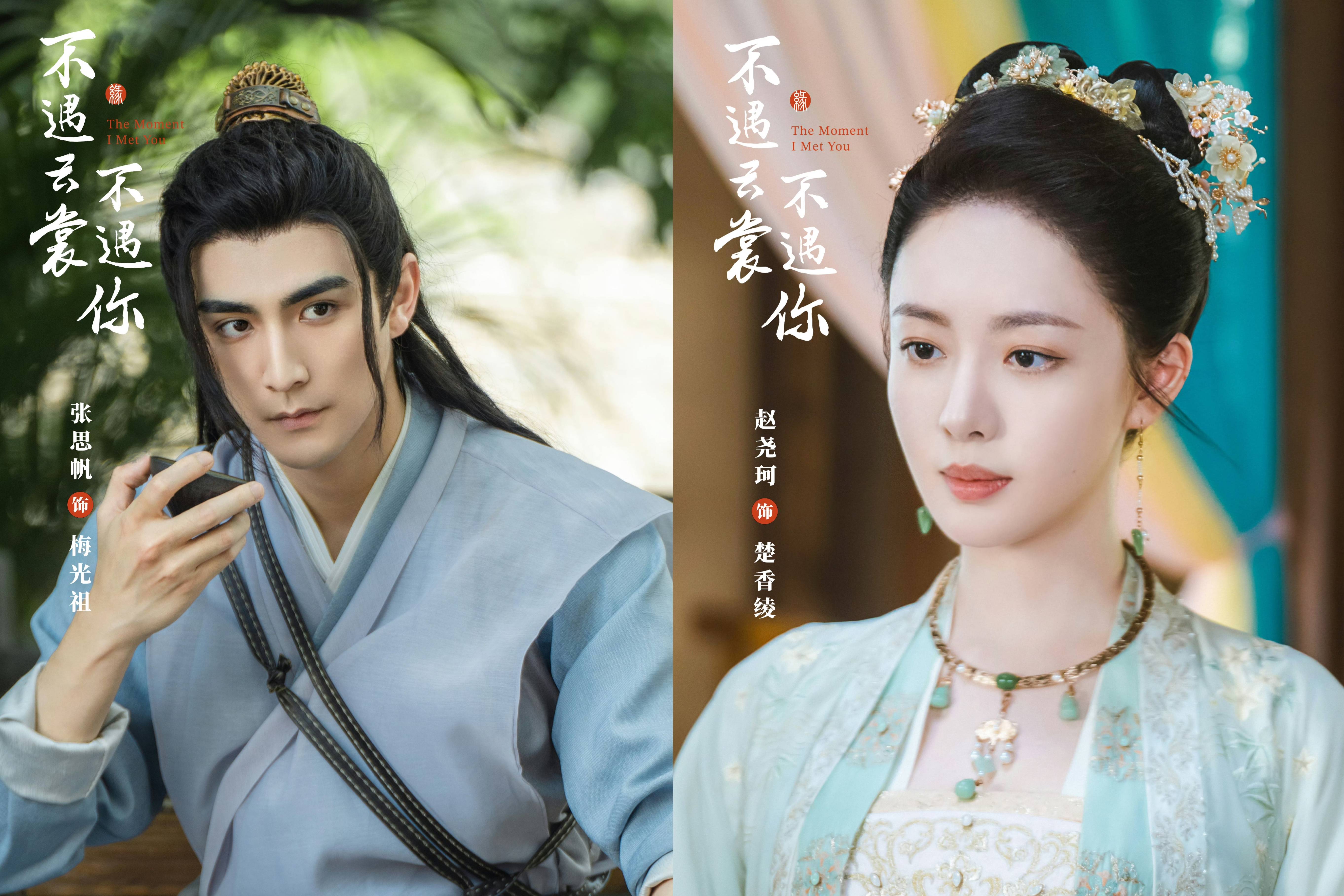 网剧《不遇云裳不遇你》定档0408，任豪、宋伊人主演_魁首_姑娘_身份