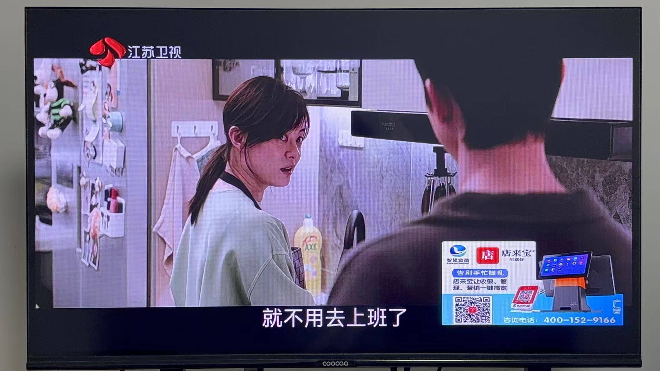 智强金融 “店来宝” 登陆江苏卫视，开启品牌传播新征程