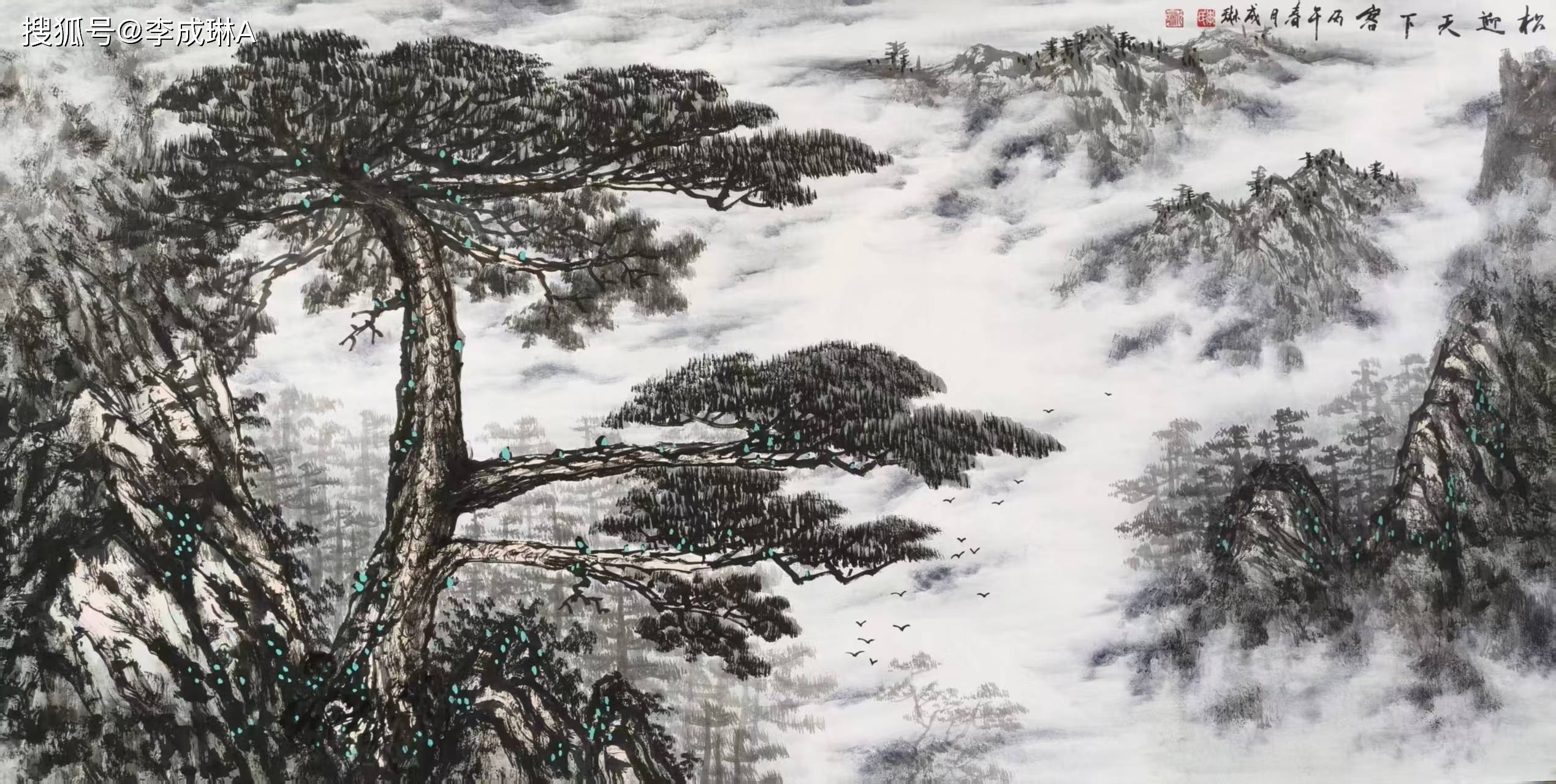 “女山水画家”李成琳