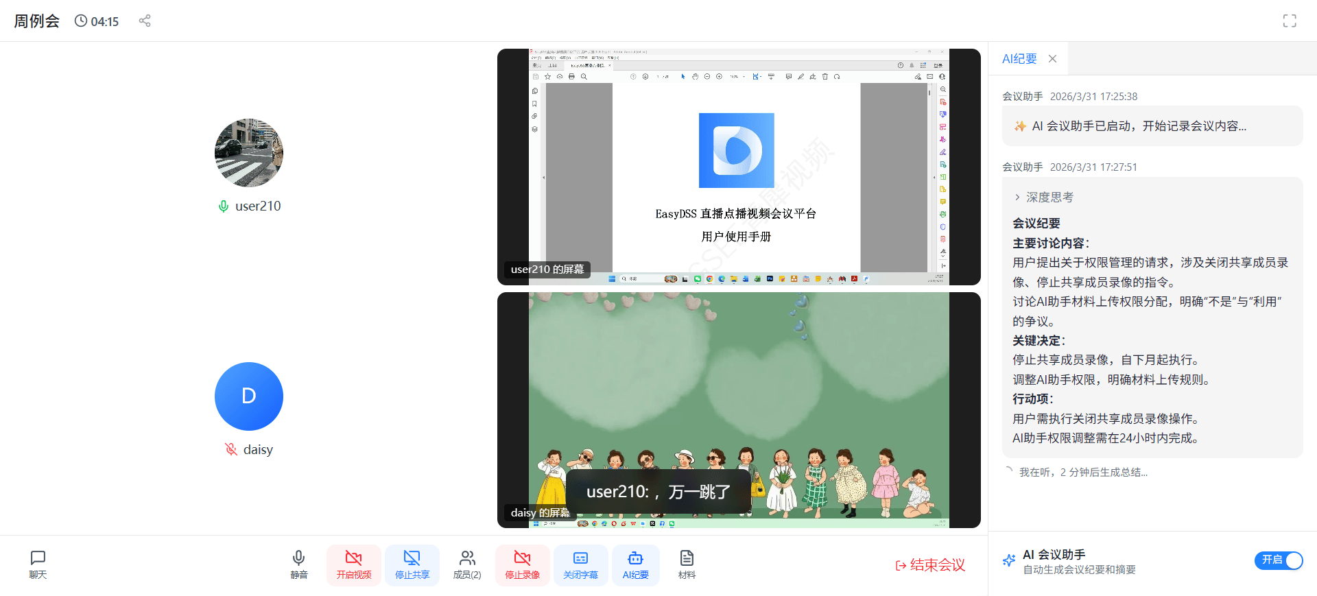 AI纪要.png