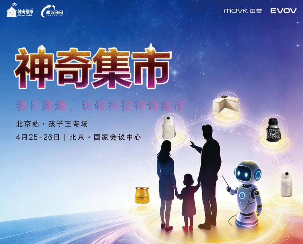 神奇集市背景板小.jpg