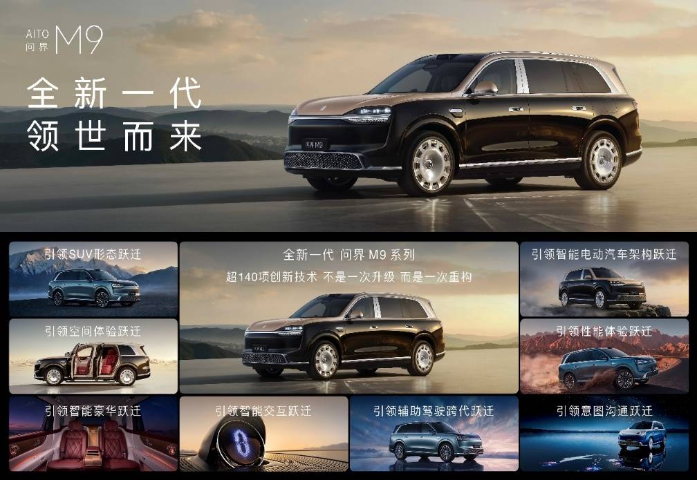 《五车齐发覆盖全品类 鸿蒙智行春季发布会重塑智能出行格局》