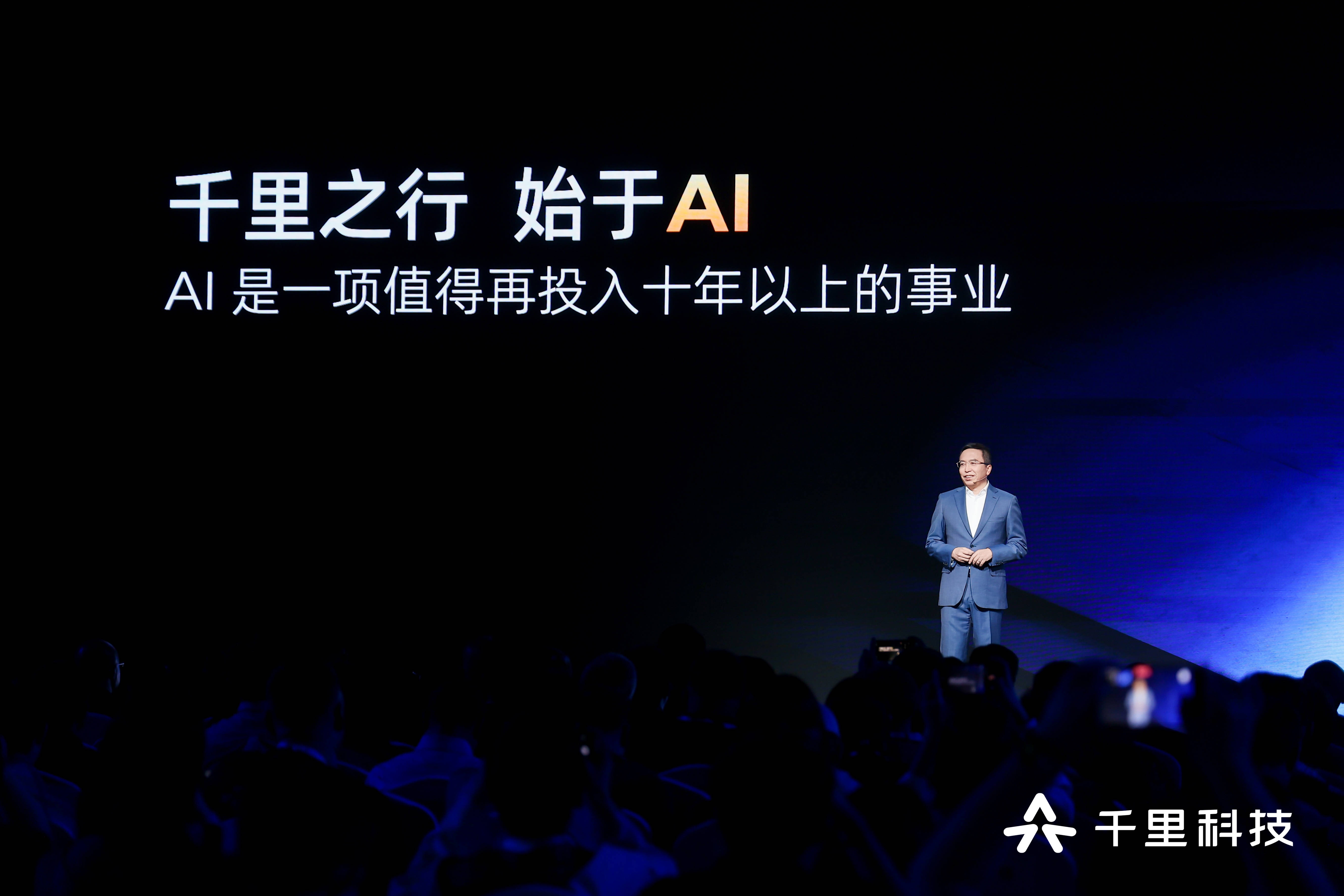 《熟悉的好声音回来了！赵明官宣加入千里科技，发布原生智驾基座模型》