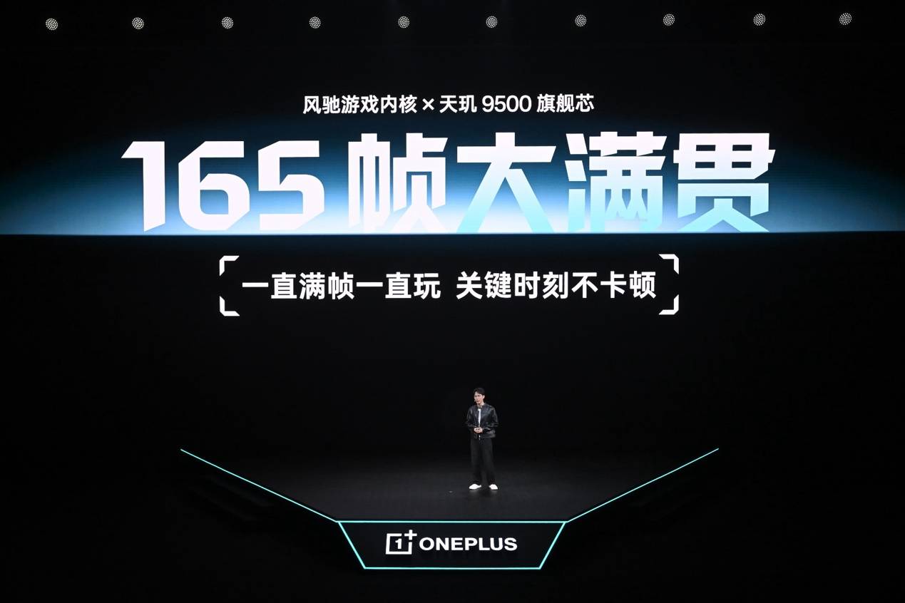 《吊打同档电竞旗舰！一加Ace 6至尊版正式发布，2999元起直接封神》