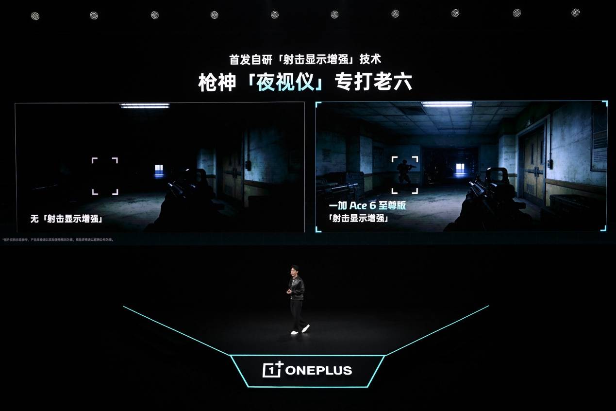 《吊打同档电竞旗舰！一加Ace 6至尊版正式发布，2999元起直接封神》