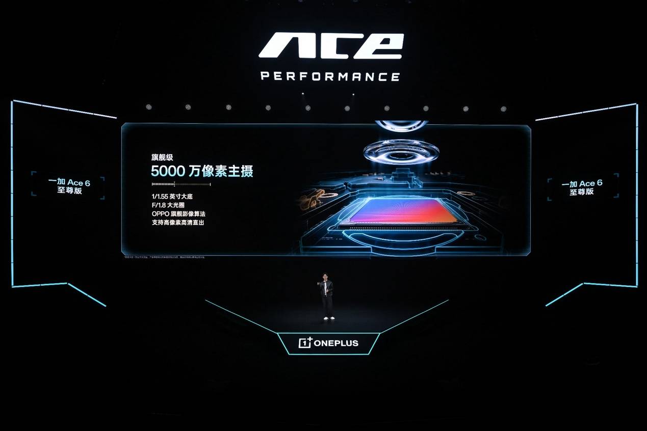 《吊打同档电竞旗舰！一加Ace 6至尊版正式发布，2999元起直接封神》