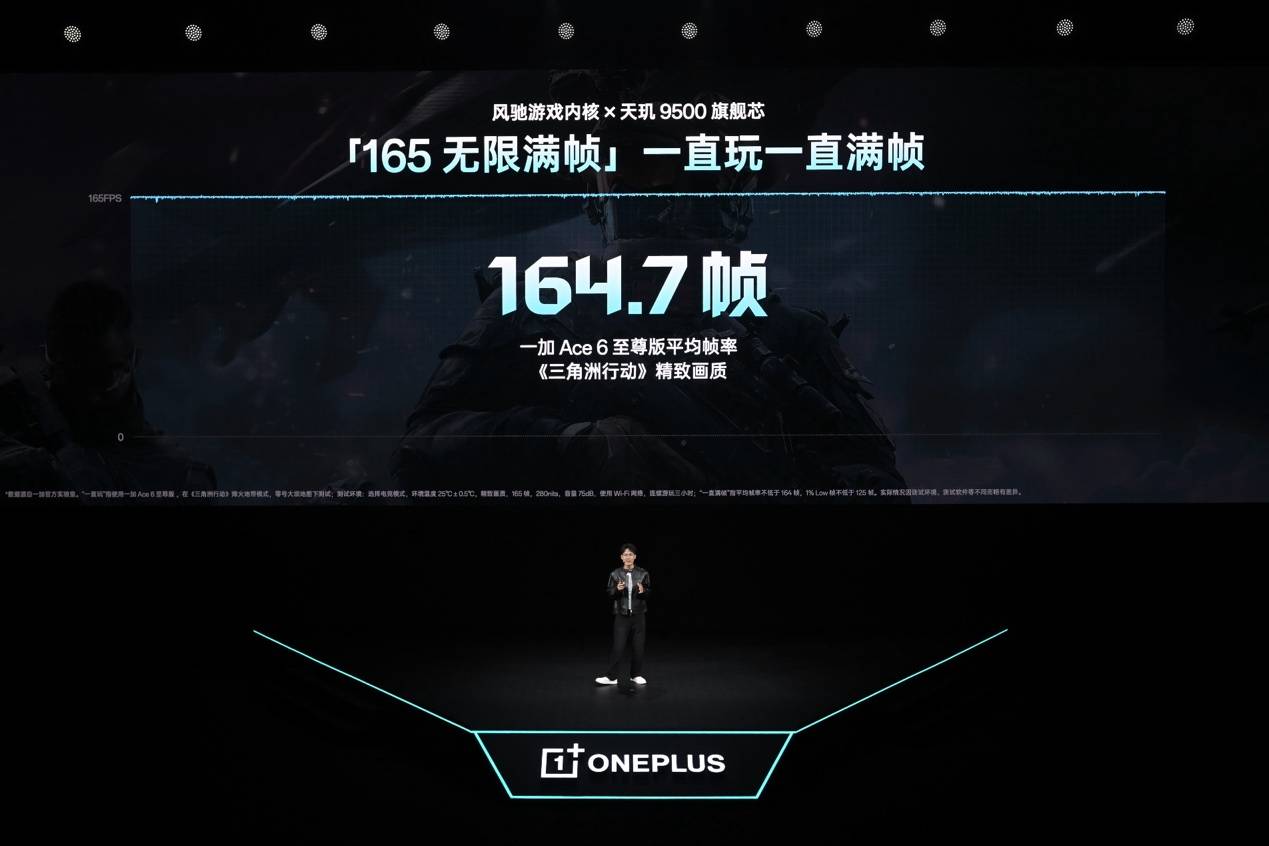 《吊打同档电竞旗舰！一加Ace 6至尊版正式发布，2999元起直接封神》