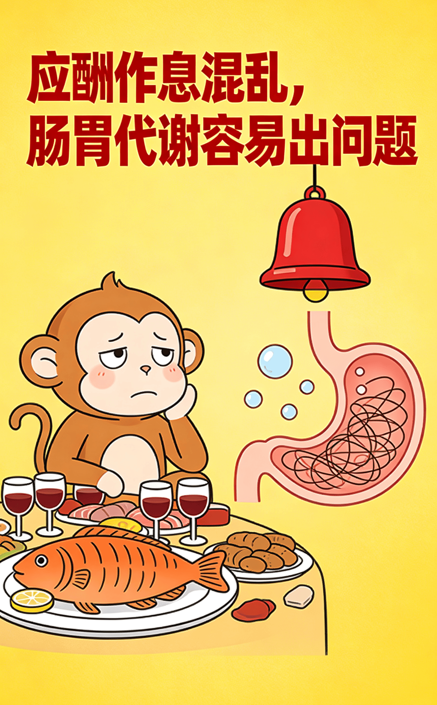 猴的记号 不要加入....png