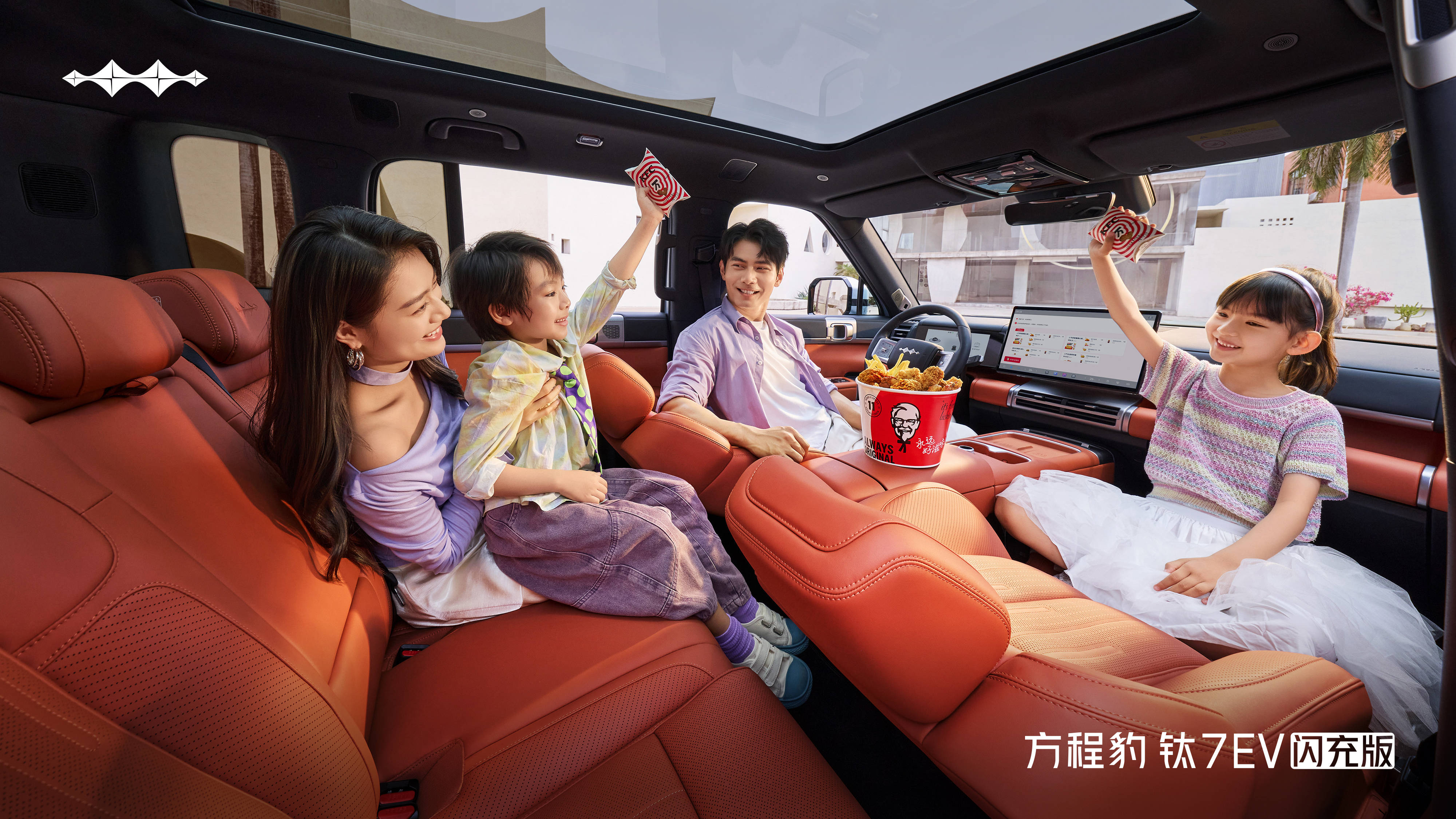 《解锁纯电先锋体验，方程豹钛7EV闪充版上市19.98万元起》