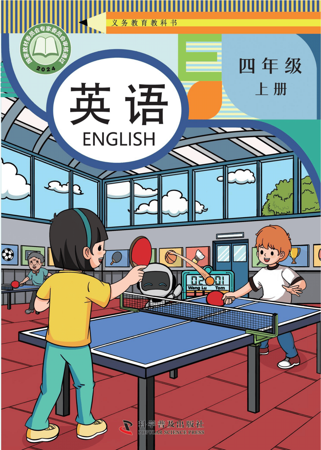 【科普版(仁爱版)】四年级上册(2025秋版)英语电子课本_01.png
