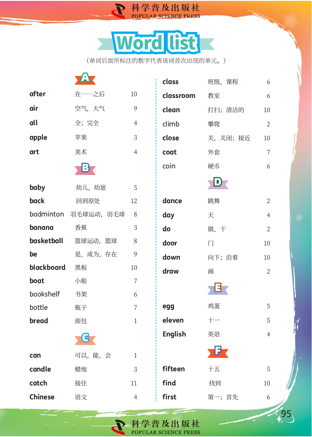 【科普版(仁爱版)】四年级上册(2025秋版)英语电子课本_104.png