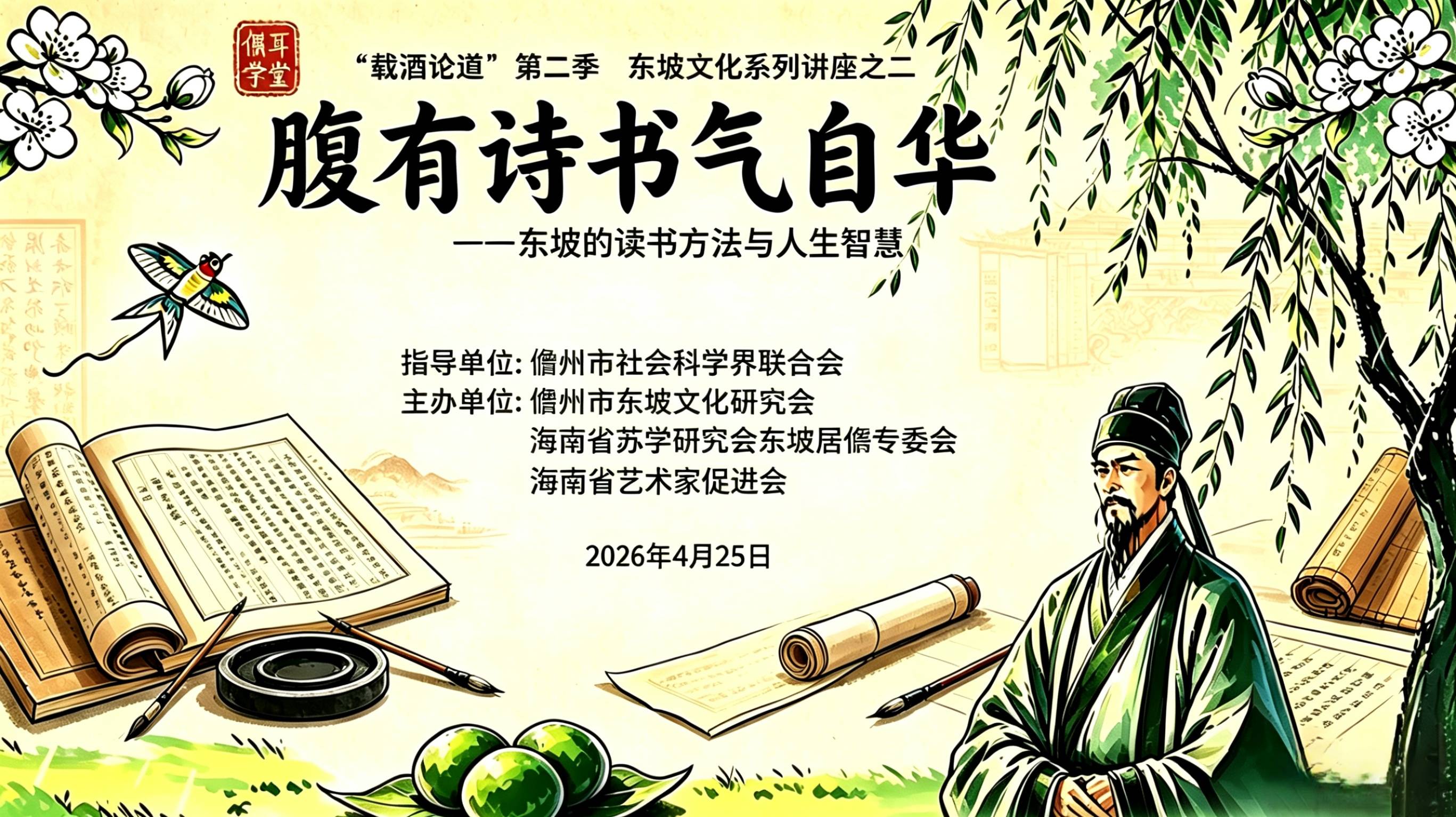 ���ٶ�ѧ�á�л���ͳ�̸���¶��鷽���������ǻ�