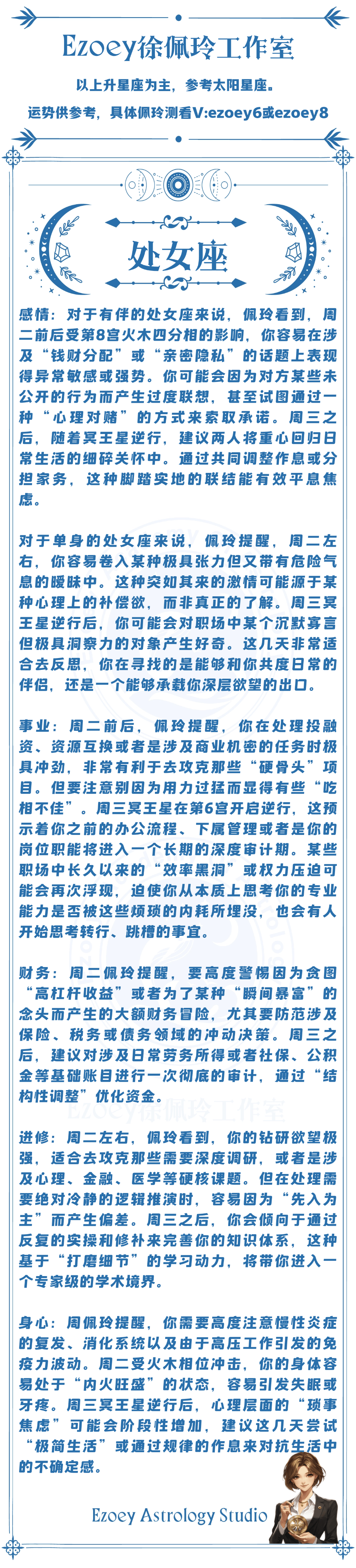稿定运筹帷幄-6.png