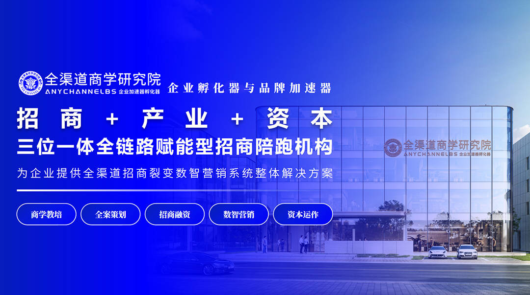 招商陪跑机构.jpg