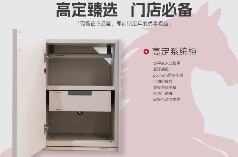 PAITOM潘通产品高定系统柜