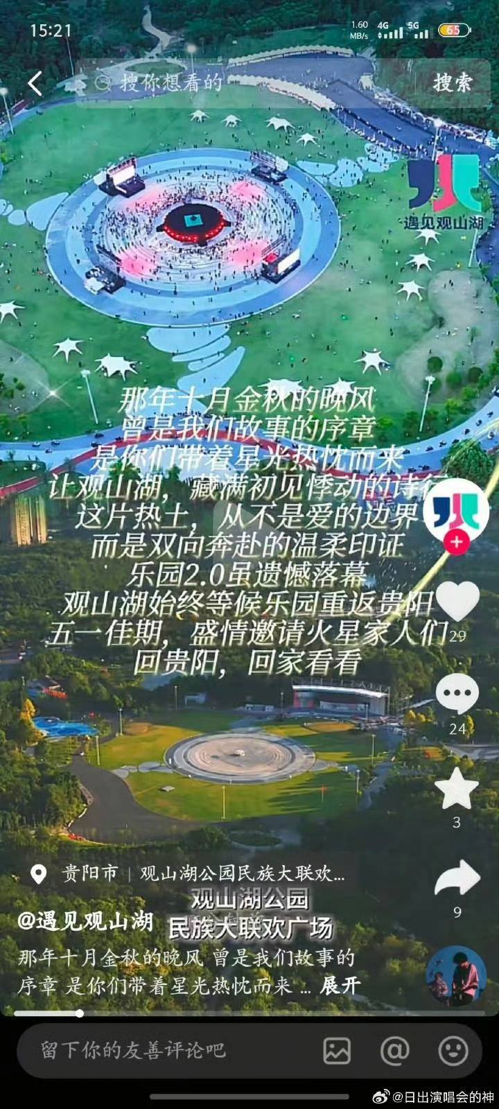 贵阳.jpg