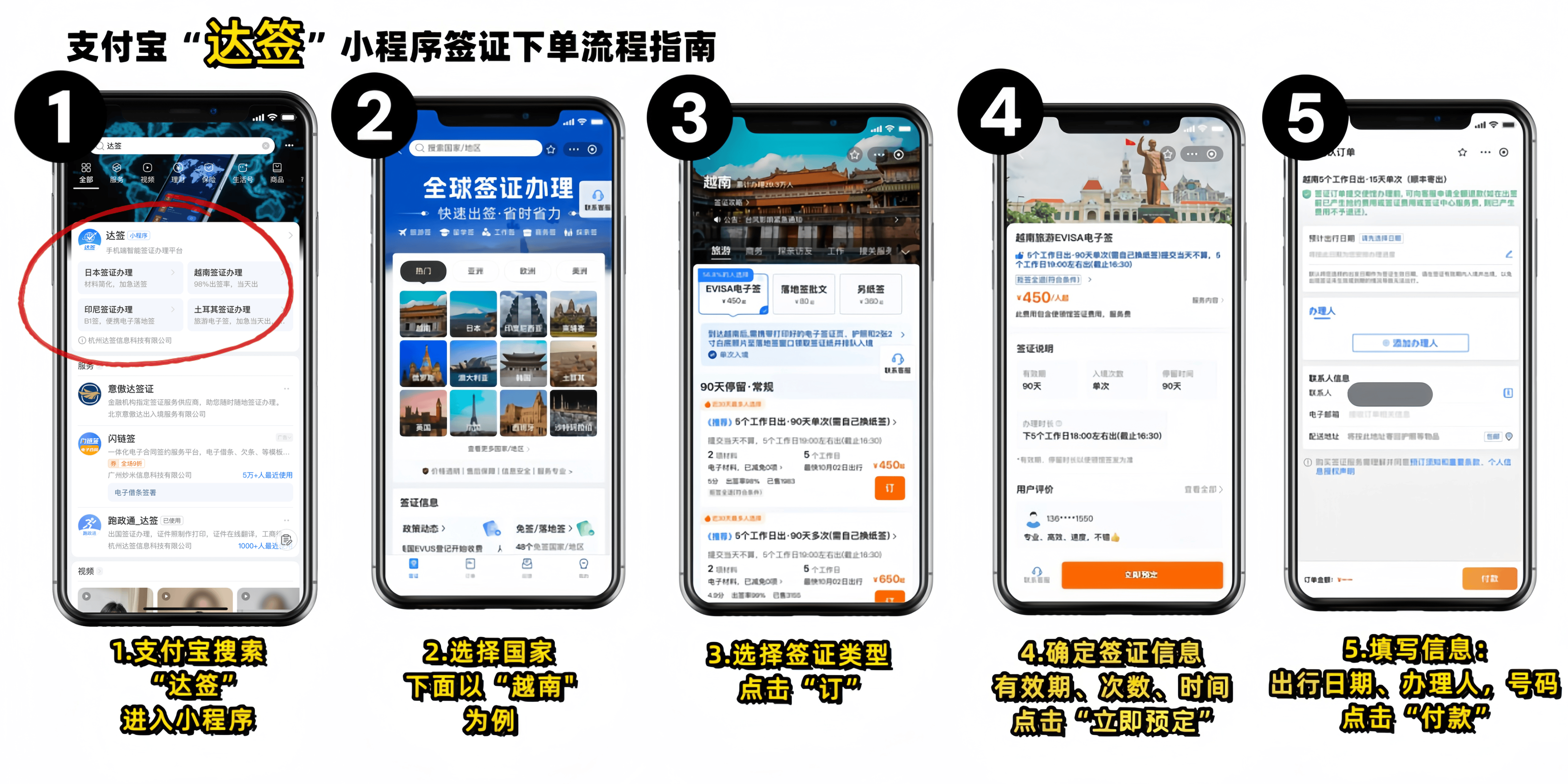 达签递次图2.png